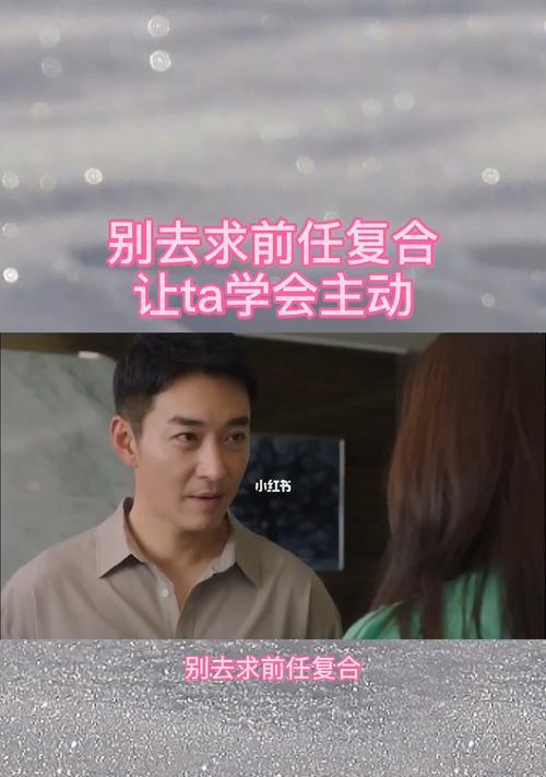 女孩子会跟前任复合吗？复合的可能性有多大？