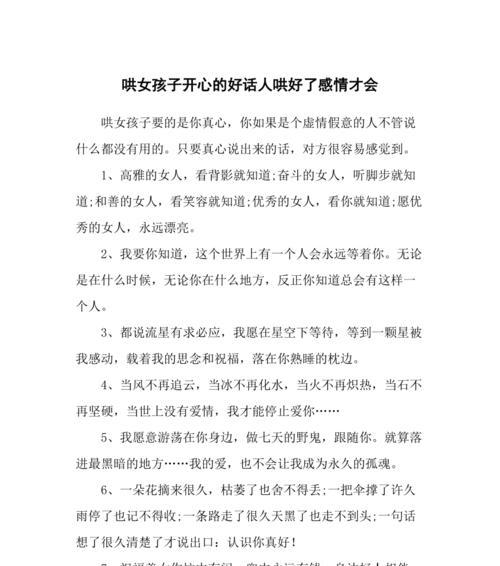 女孩子生气了男生应该怎么哄啊？实用技巧大公开？