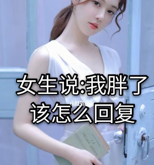 女孩子说算了吧我该怎么回复？如何巧妙应对拒绝？