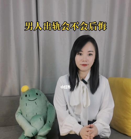 什么样的男人容易出轨？出轨行为背后的心理因素是什么？