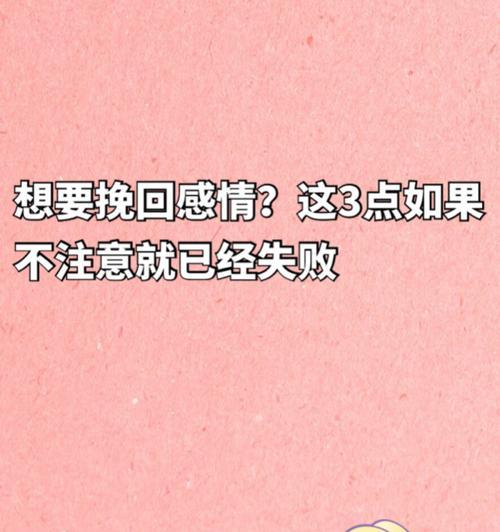 如何挽回想要离家的老公？挽回婚姻的正确方法是什么？