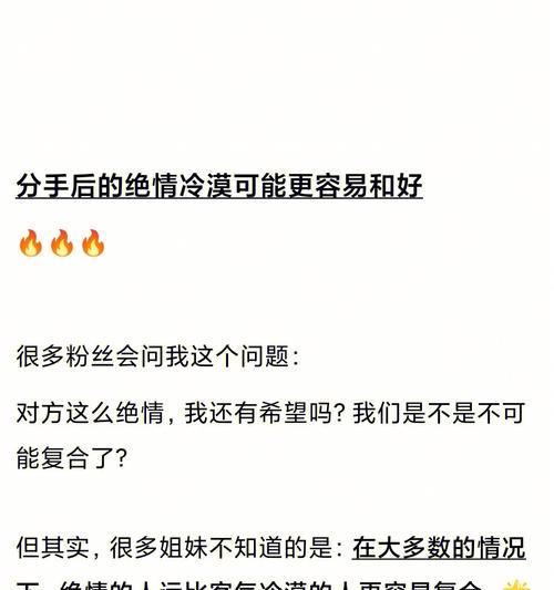 分手后挽回男友的正确方法是什么？女生应该注意哪些挽回策略？