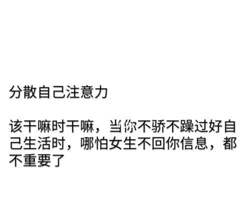 分手后如何挽回男友？三招让他回心转意的有效方法是什么？
