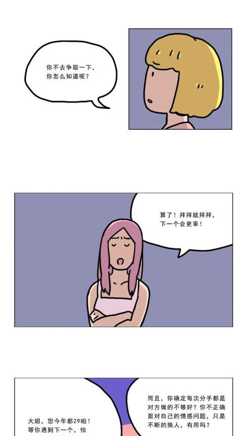 如何处理男友沉迷游戏导致的冷落和争吵？