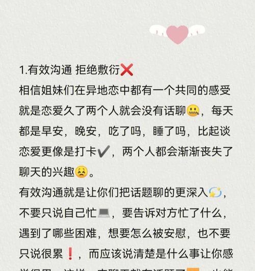 如何处理男友因暧昧对象冷战的问题？