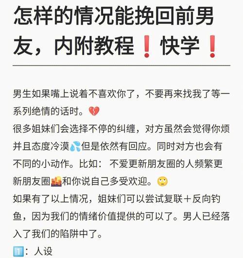 如何挽回男友的心？脾气差和不信任导致分手怎么办？