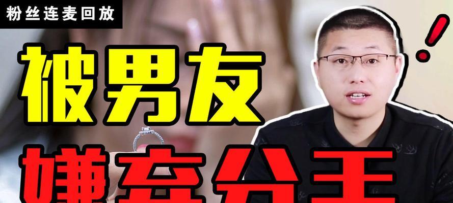 如何改善脾气以挽救感情？分手边缘的应对策略是什么？