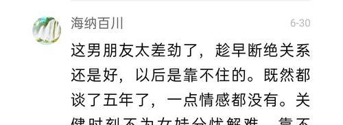 男友要分手把我拉黑怎么办？如何处理被拉黑后的感情问题？