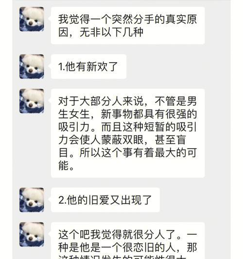 闹分手不理人的理由在哪里？如何有效沟通解决感情问题？