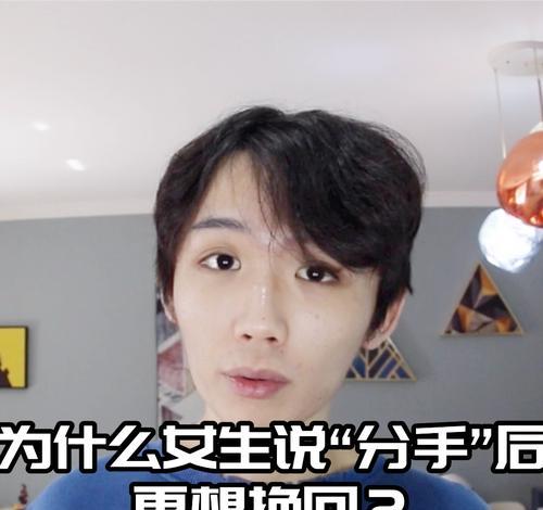 闹分手怎么挽回？平息闹分手的策略有哪些？