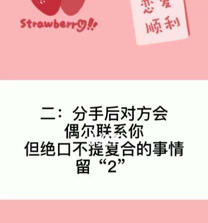 女孩说分手后如何通过留言挽回？挽回留言的最佳策略是什么？