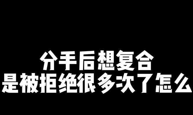 分手后被前女友拉黑怎么办？原因和解决方法是什么？