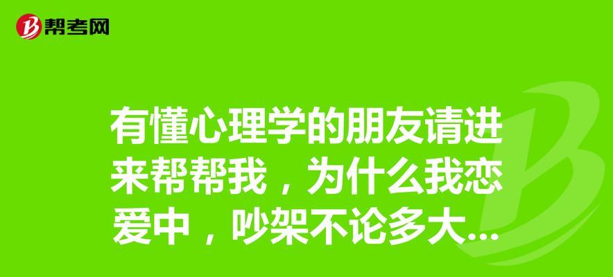 女朋友提出分手的心理是什么？如何应对分手危机？