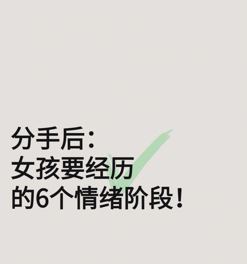 女朋友想要分手的心理是什么？如何挽回？