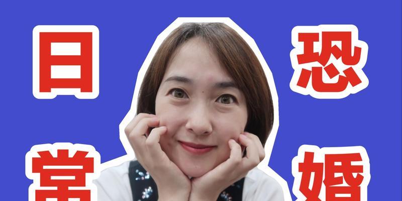 女朋友婚前恐婚怎么办？如何缓解她的婚前焦虑？
