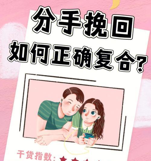 女朋友对我不冷不热分手后如何挽回？