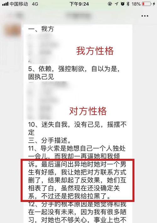 女朋友对我失望了我该怎么挽回她呢？有效沟通和行动的策略是什么？