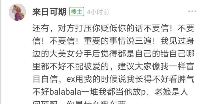 分手后女朋友为何对我暧昧？如何处理这种关系？