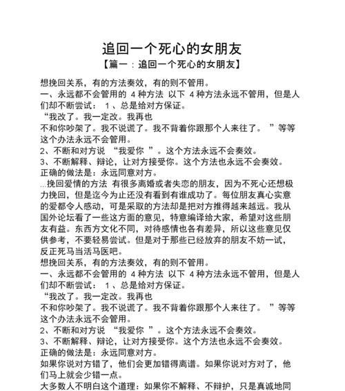 女朋友生气想分手怎么办？有效哄回女朋友的方法有哪些？