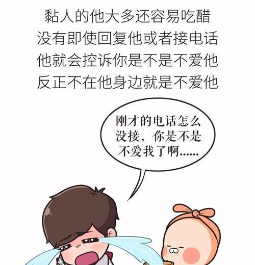 女朋友太粘人想分手怎么办？如何处理过度依赖的关系问题？