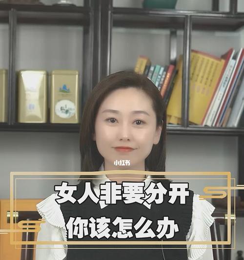 女朋友要求买房否则分手怎么办？如何做出明智选择？