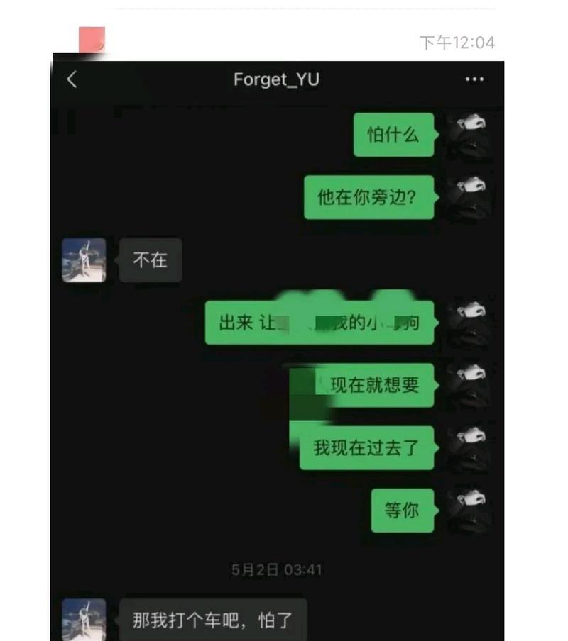 女人出轨后有哪些明显征兆？如何避免被欺骗感情？