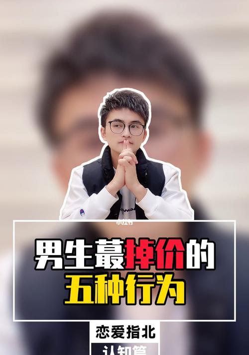 女人很掉价的行为这四件事你做过吗？如何避免这些行为影响个人形象？