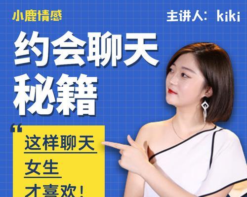 女生聊天冷淡？可能是你触犯了这些禁忌！