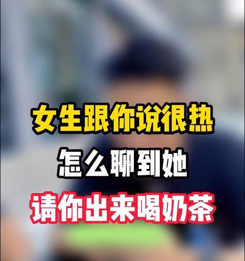 女生聊天冷淡？可能是你触犯了这些禁忌！