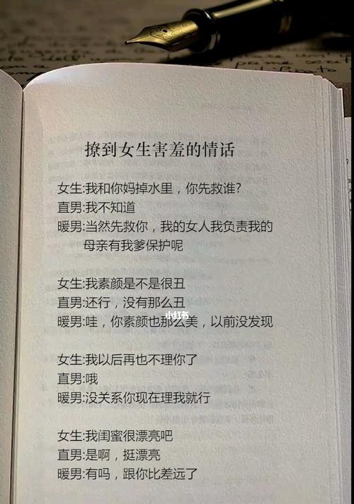 分手后如何用情话挽回女生的心？