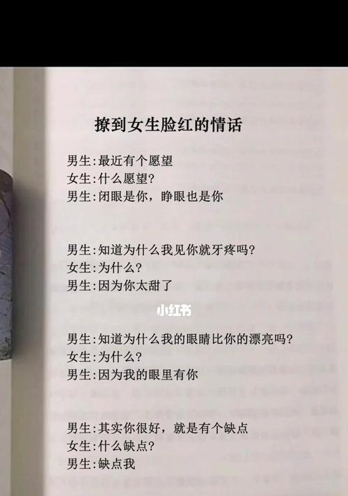 分手后如何用情话挽回女生的心？