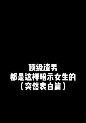 女生怎么表白成功率高？表白技巧和注意事项有哪些？