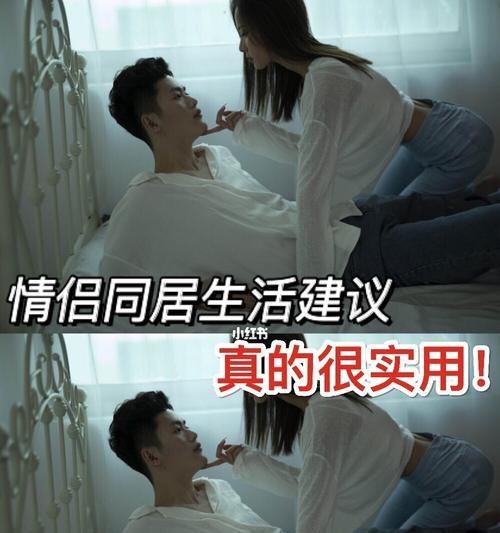 同居女友不让看手机怎么办？如何处理隐私与信任问题？