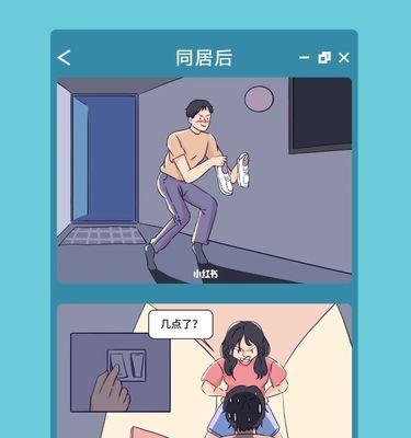同居女友不让看手机怎么办？如何处理隐私与信任问题？