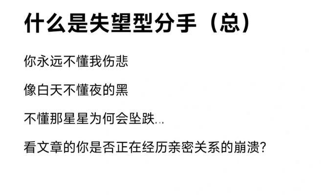 女友对我失望分手还可以挽回吗？分手后如何修复感情？