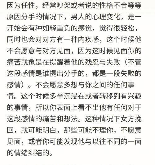 女友父母反对导致分手怎么办？如何挽回爱情？
