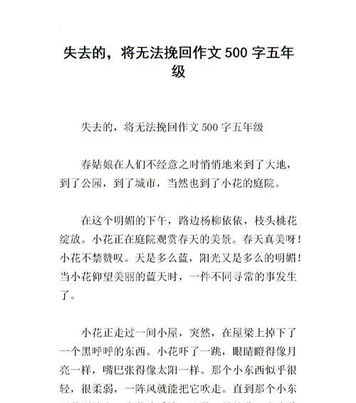 挽回前女友小作文怎么写？有效沟通技巧有哪些？