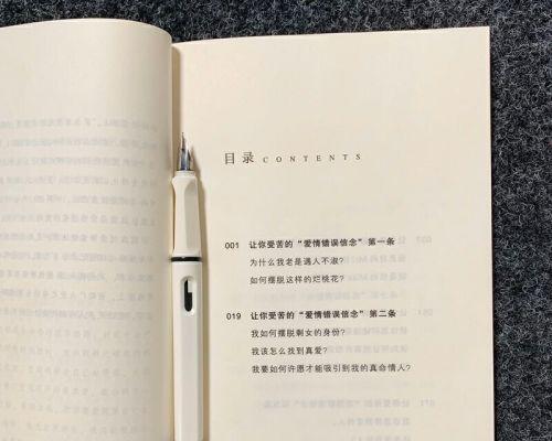 爱情挽回方法有哪些书籍？如何通过阅读书籍改善关系？