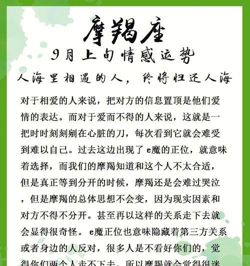 背叛了摩羯座男如何挽回？挽回摩羯座男友的正确方法是什么？