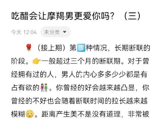 摩羯座不爱你了怎么挽回？挽回摩羯座爱情的有效方法是什么？