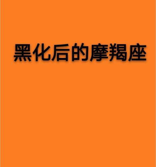 摩羯座不爱你了怎么挽回？挽回摩羯座爱情的有效方法是什么？