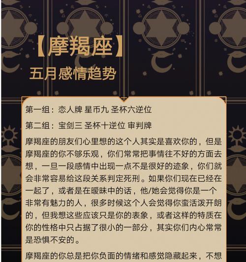 摩羯座不回消息怎么挽回？有效沟通策略是什么？