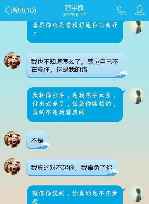 摩羯座不回消息怎么挽回？有效沟通策略是什么？