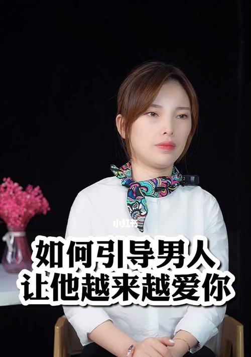 为什么你拼命挽回却得不到对方的回心转意？