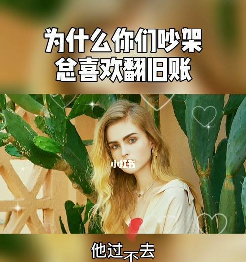 为什么你拼命挽回却得不到对方的回心转意？