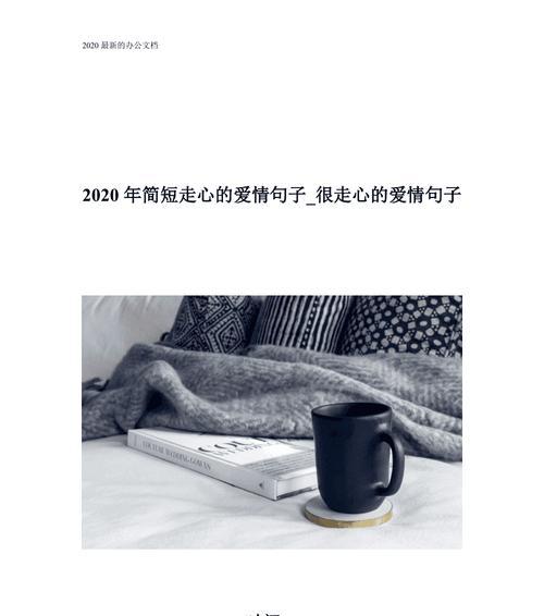 如何重拾夫妻之间的爱情？有效沟通和共同活动能带来什么改变？
