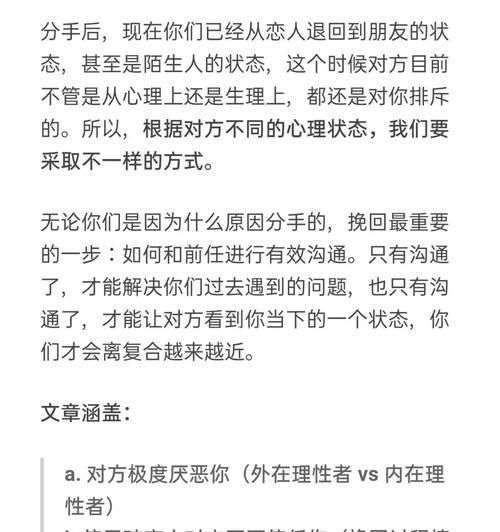 如何挽回我本来可以挽回的感情？有效方法有哪些？