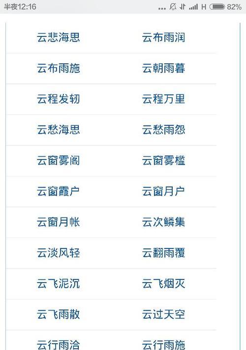 不可挽回的败坏用什么成语形容最合适？