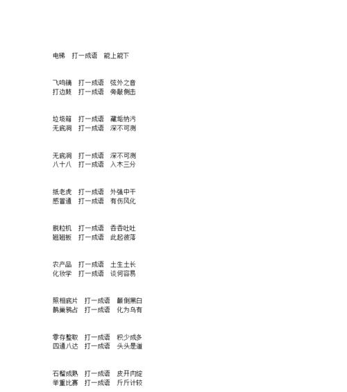不可挽回的败坏用什么成语形容最合适？