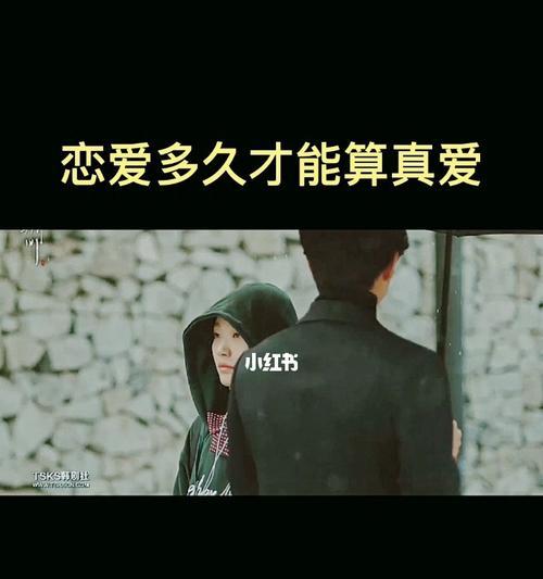 遇到必须分手的人如何挽回真爱？有效策略与建议是什么？